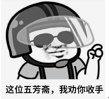 戴安全帽表情包,戴安全帽表情包带你领略职场趣味